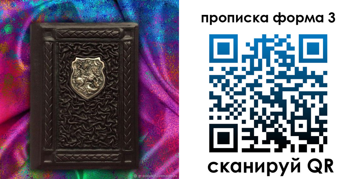 временная регистрация поиск в Подпорожье