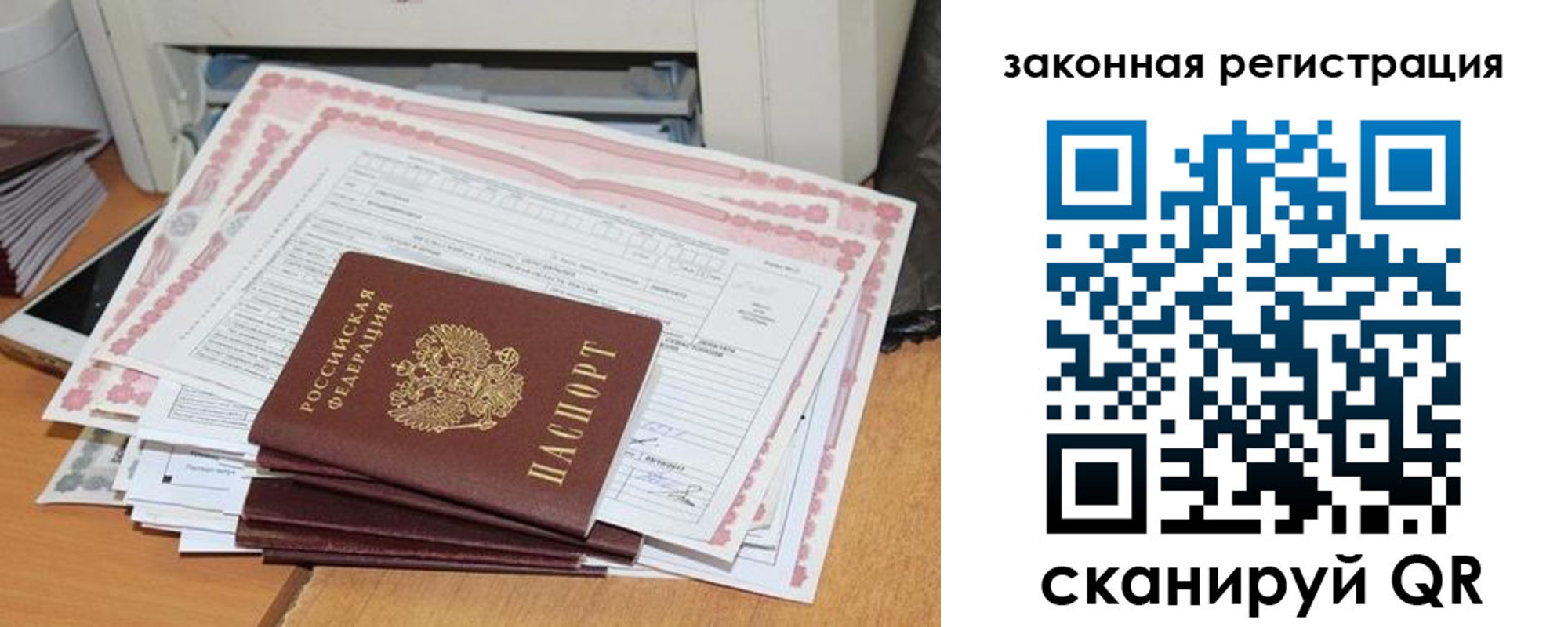 временная регистрация собственник в Подпорожье