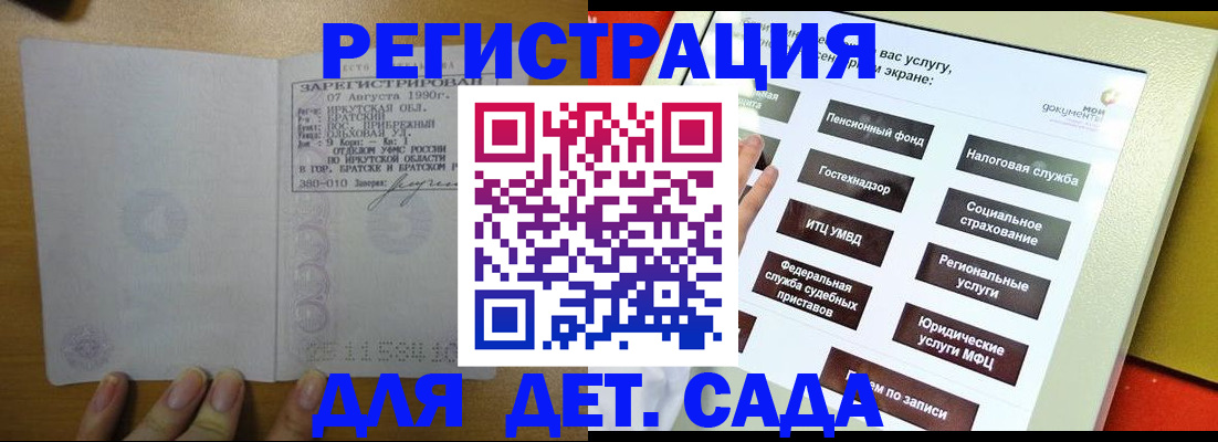 временная регистрация законно в Подпорожье