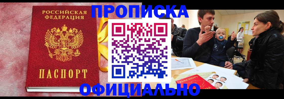 временная регистрация в Подпорожье