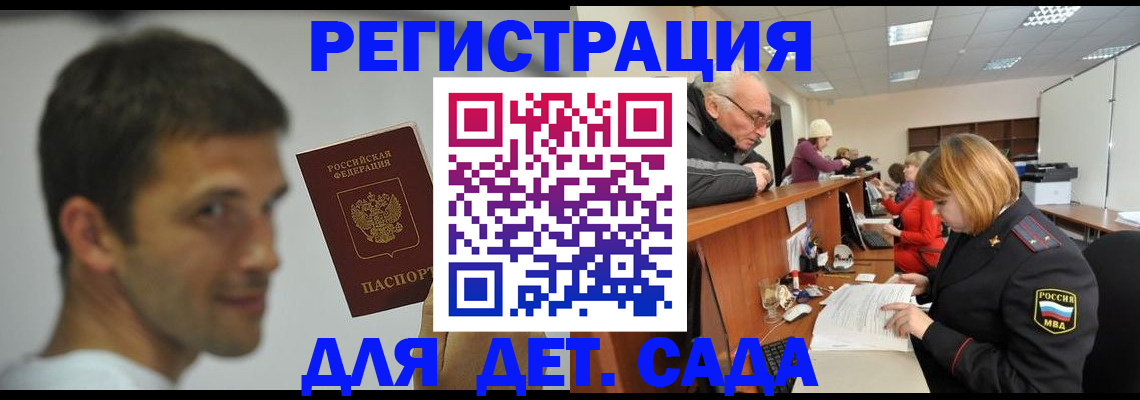 временная регистрация собственник в Подпорожье