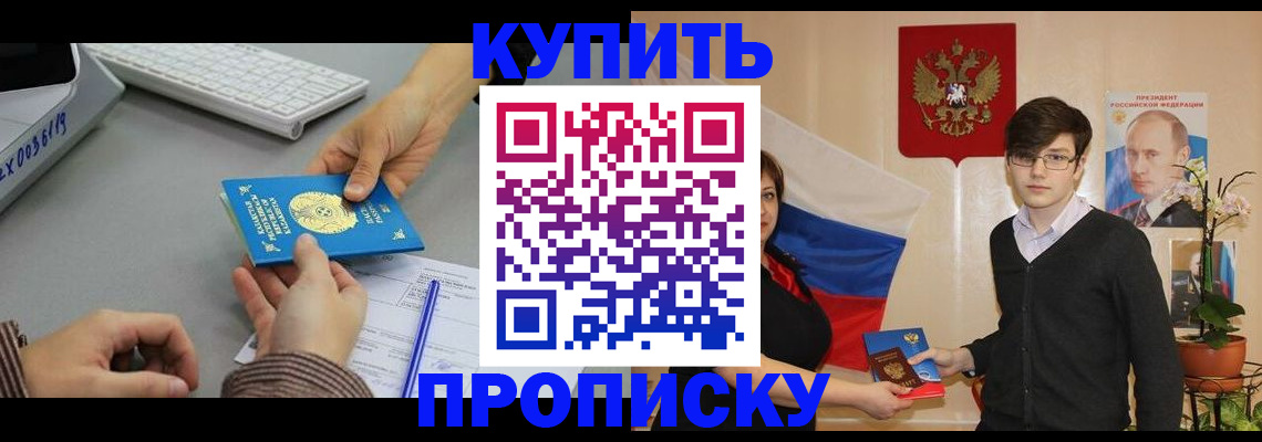 временная регистрация собственник в Подпорожье
