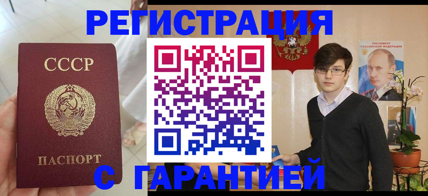 временная регистрация поиск в Подпорожье