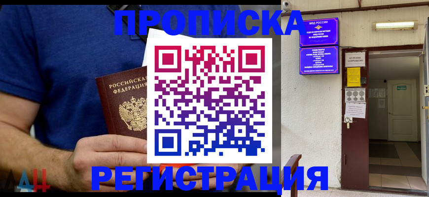 прописка поиск в Подпорожье