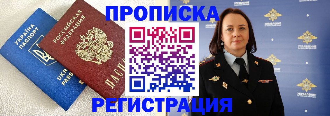 временная регистрация недорого в Подпорожье