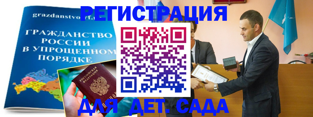 прописка штамп в Подпорожье